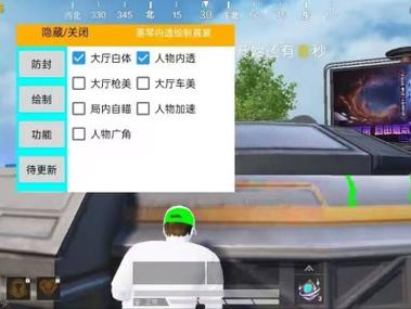 和平精英外挂直装 - 免验证一键启用科技挂