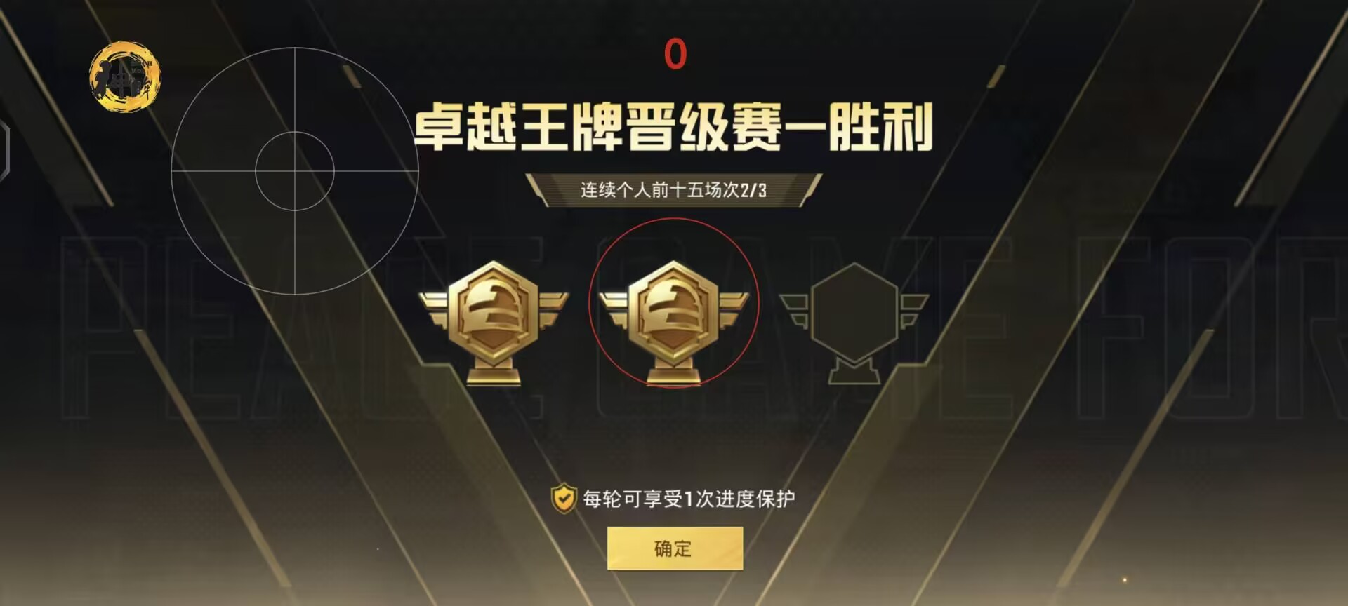 和平精英外挂直装 - 免验证一键启用科技挂